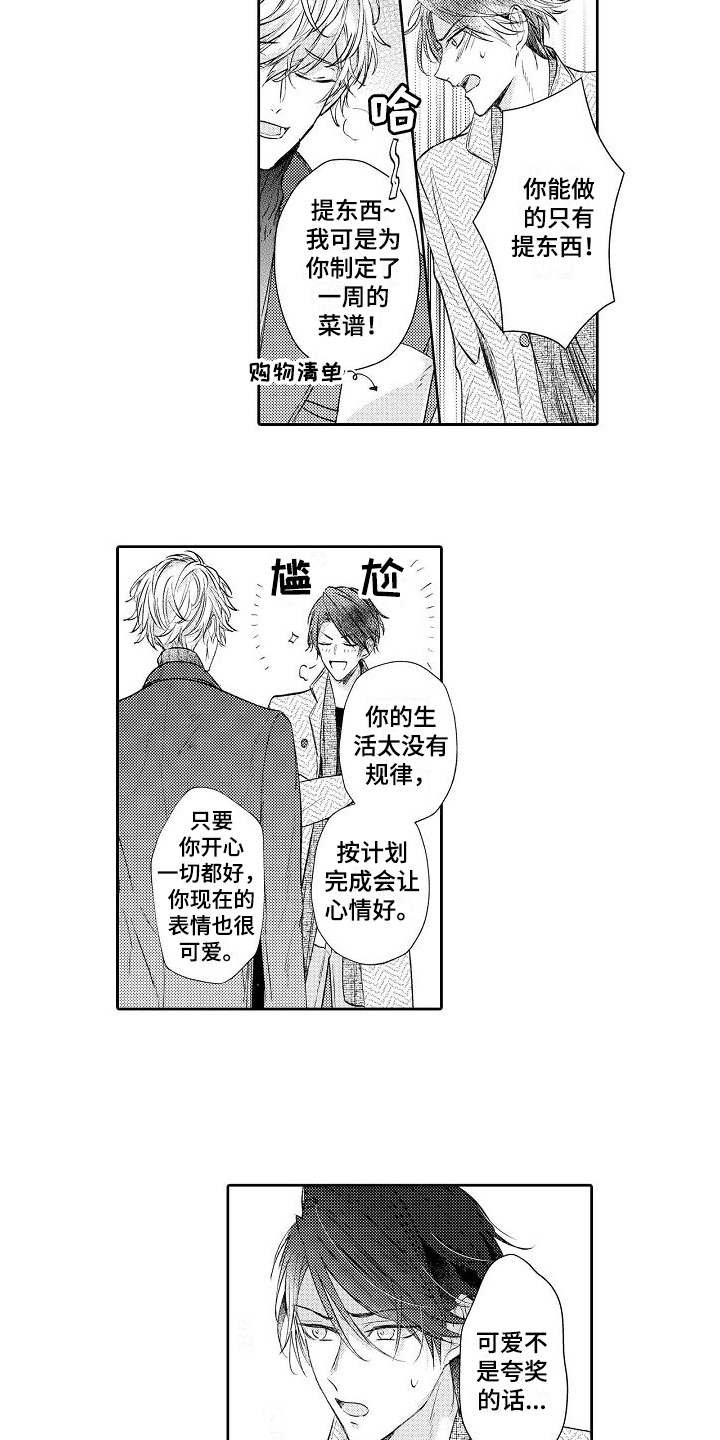 第5章：逛街