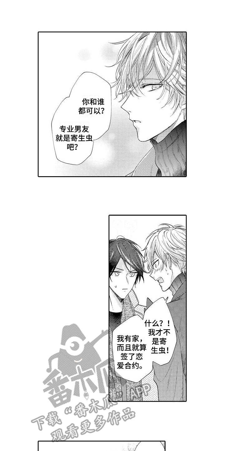 第5章：逛街
