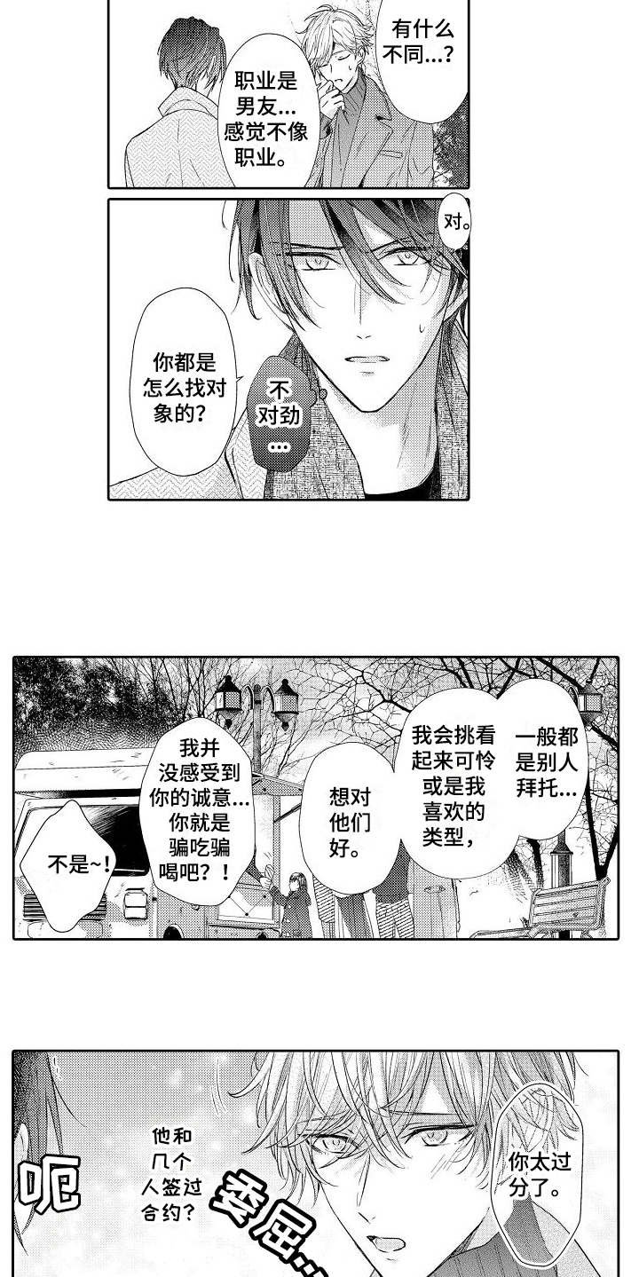 第5章：逛街
