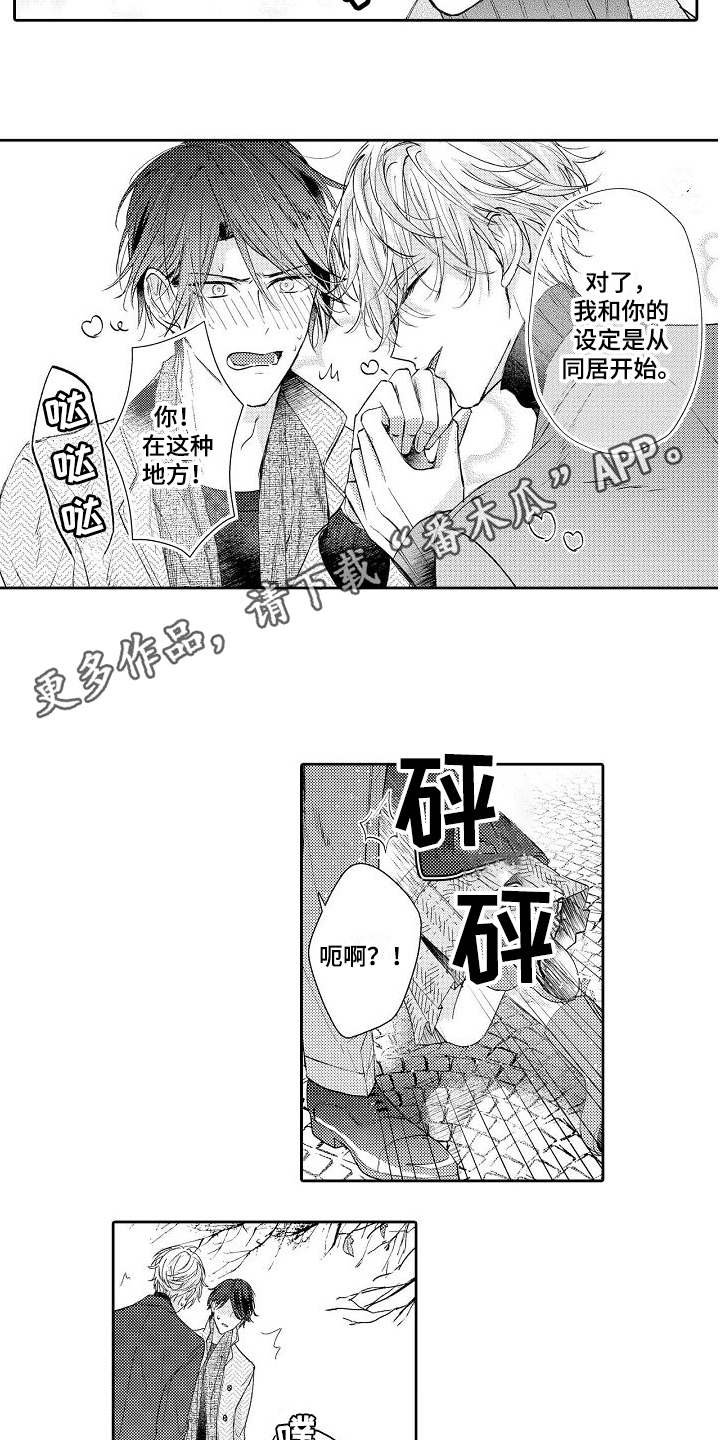 第5章：逛街