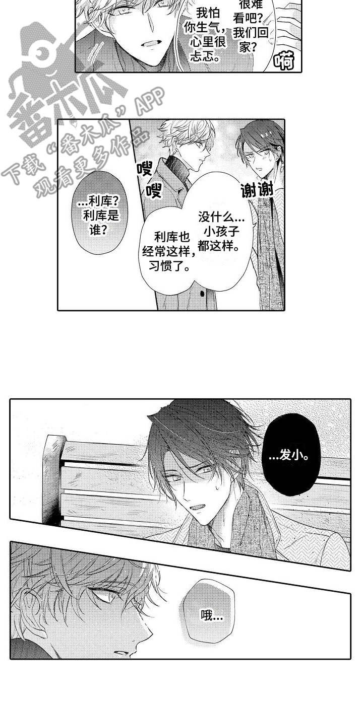 第5章：逛街