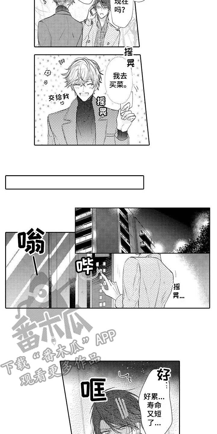 第6章：做饭
