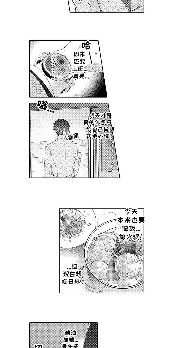 第6章：做饭