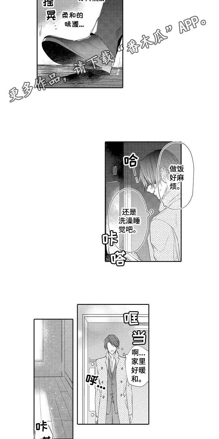 第6章：做饭