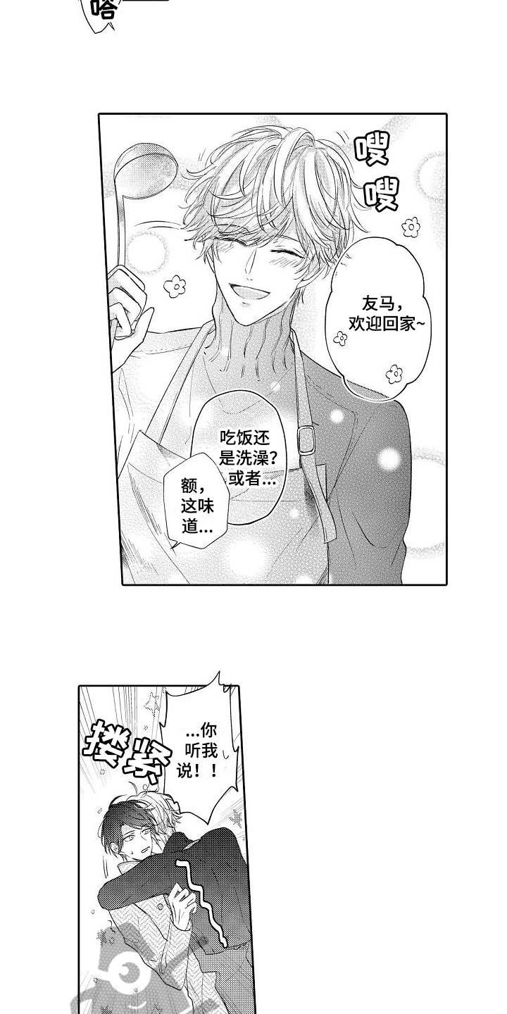 第6章：做饭