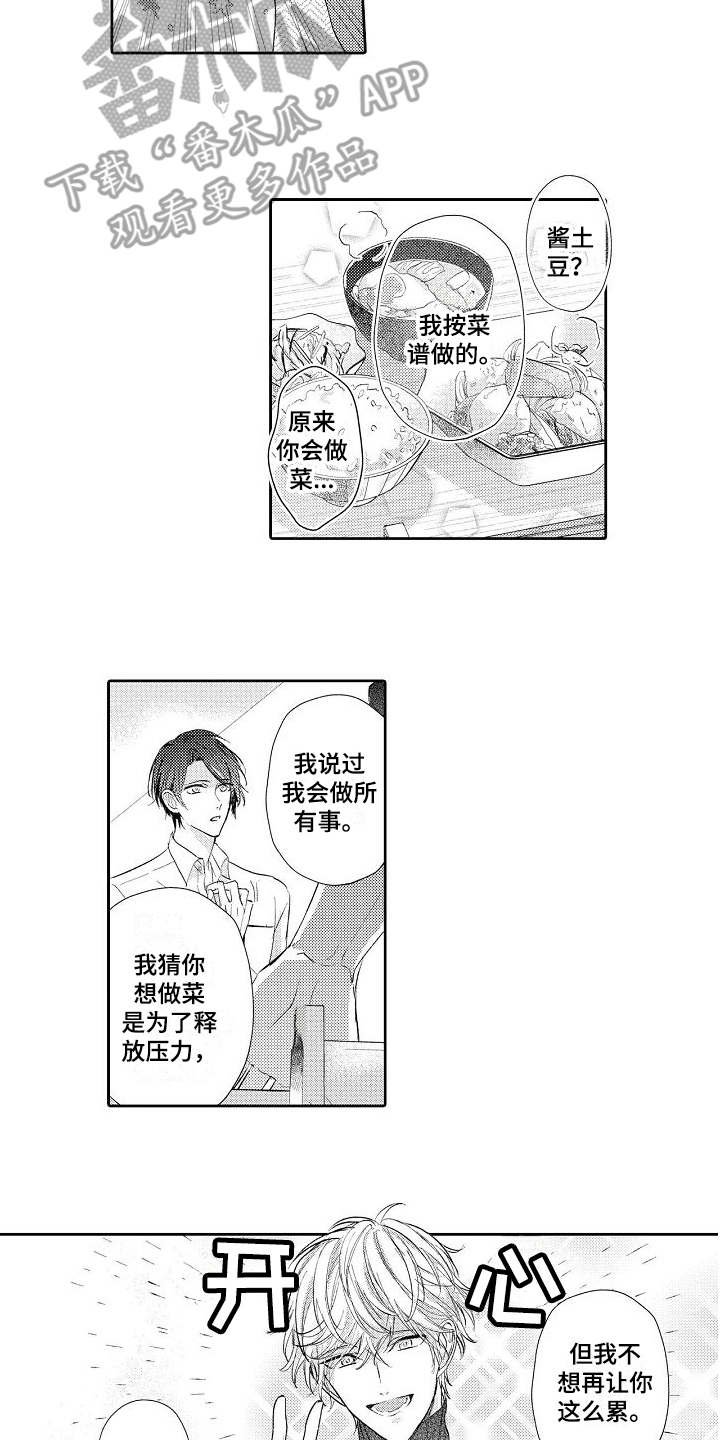 第6章：做饭