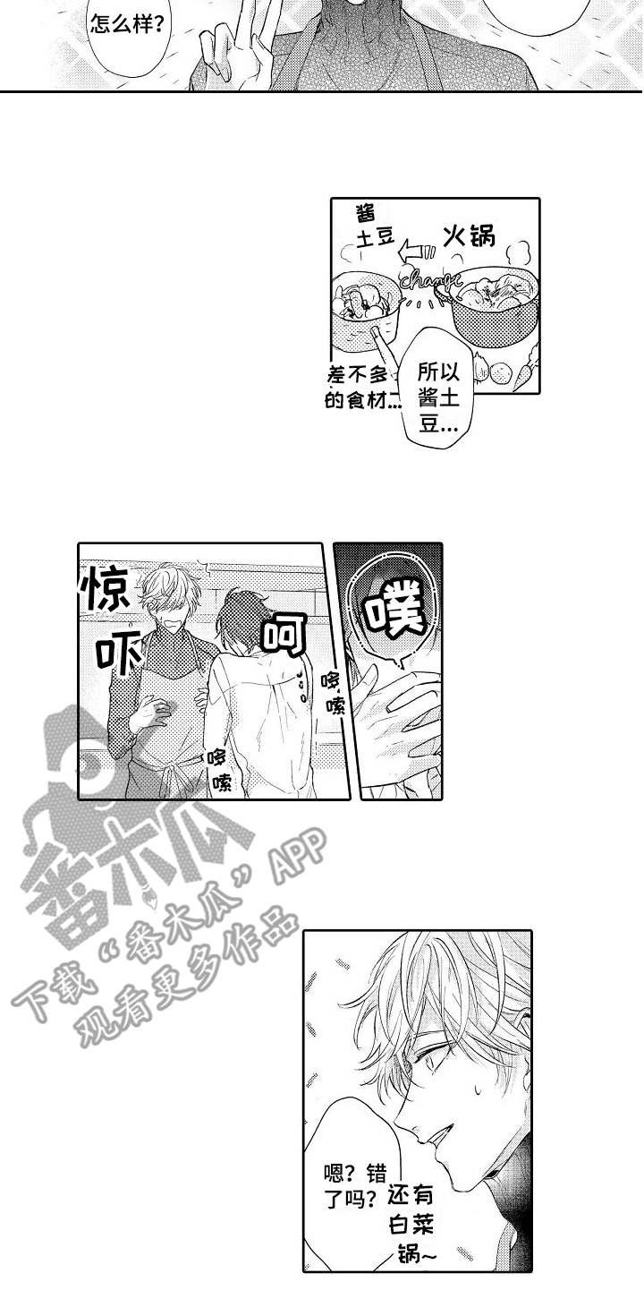 第6章：做饭