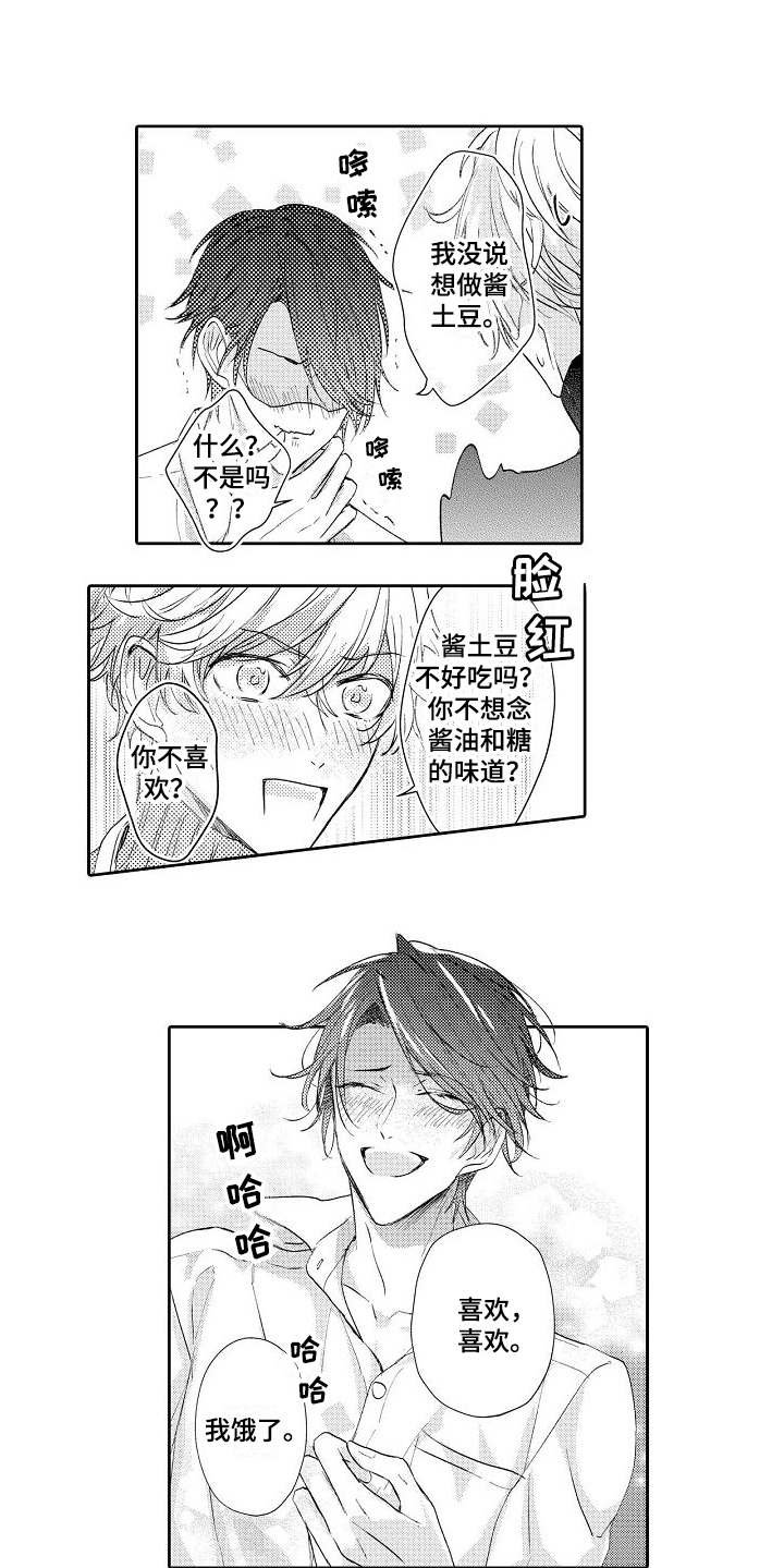 第6章：做饭