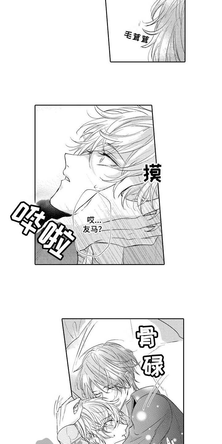 第7章：倾诉