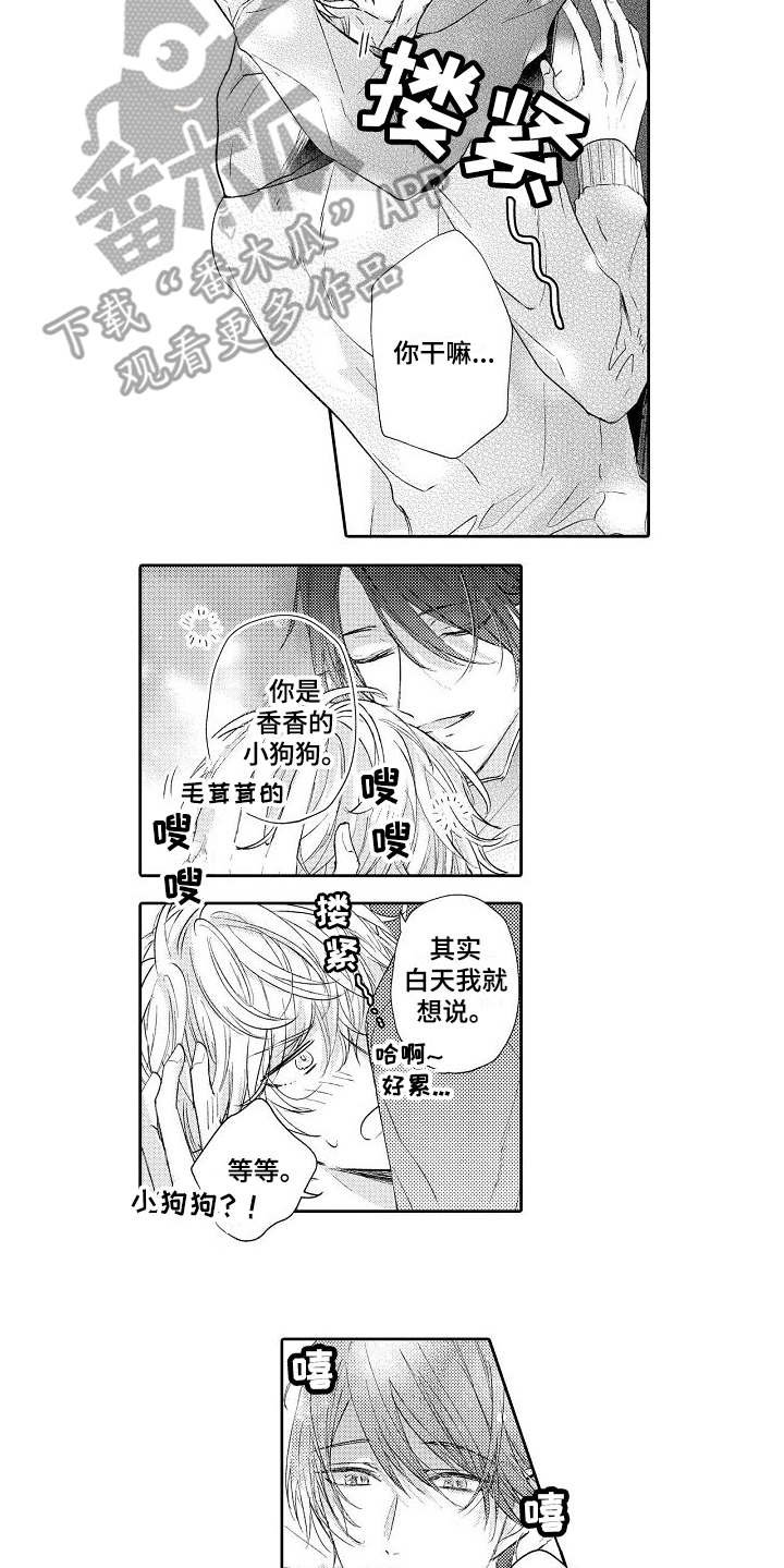 第7章：倾诉