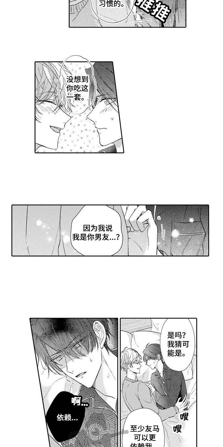 第7章：倾诉