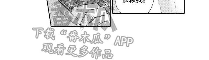 第7章：倾诉