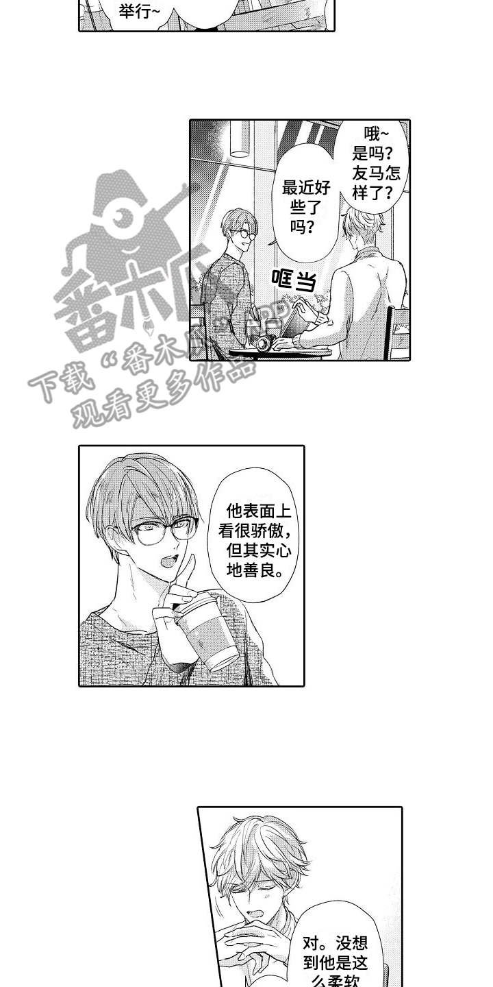 第9章：难办了