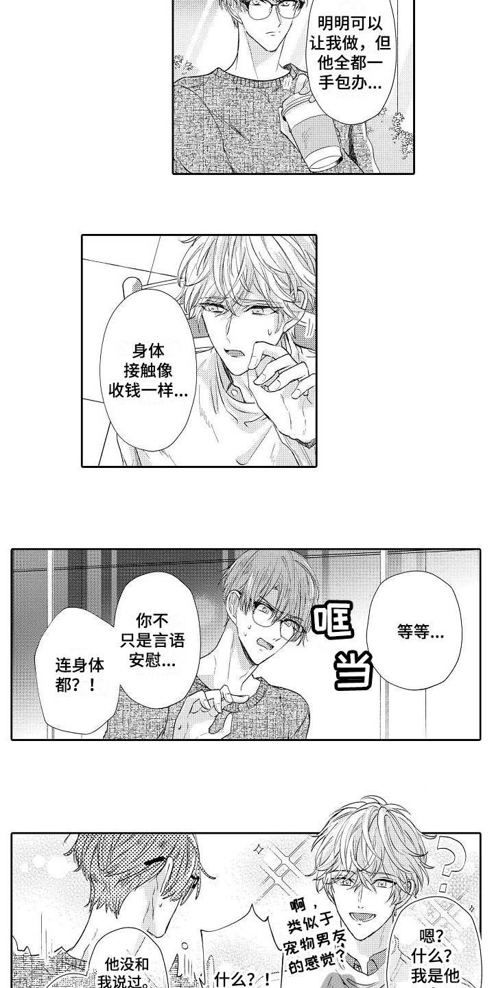 第9章：难办了