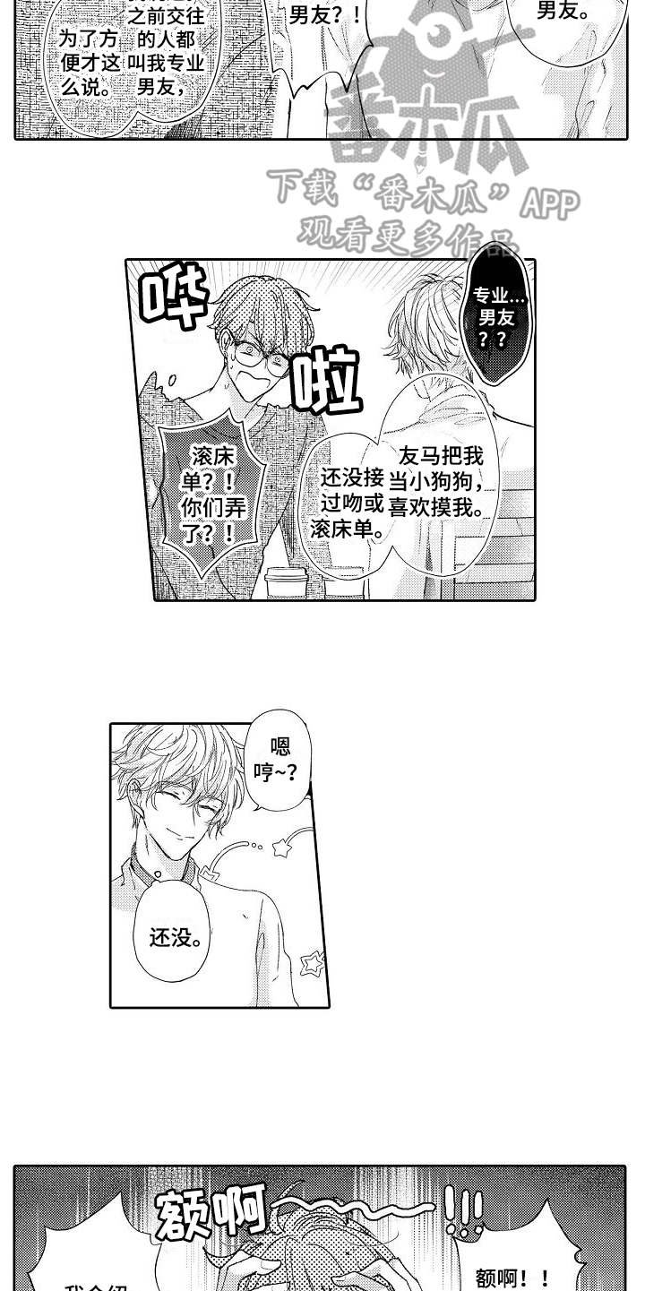 第9章：难办了