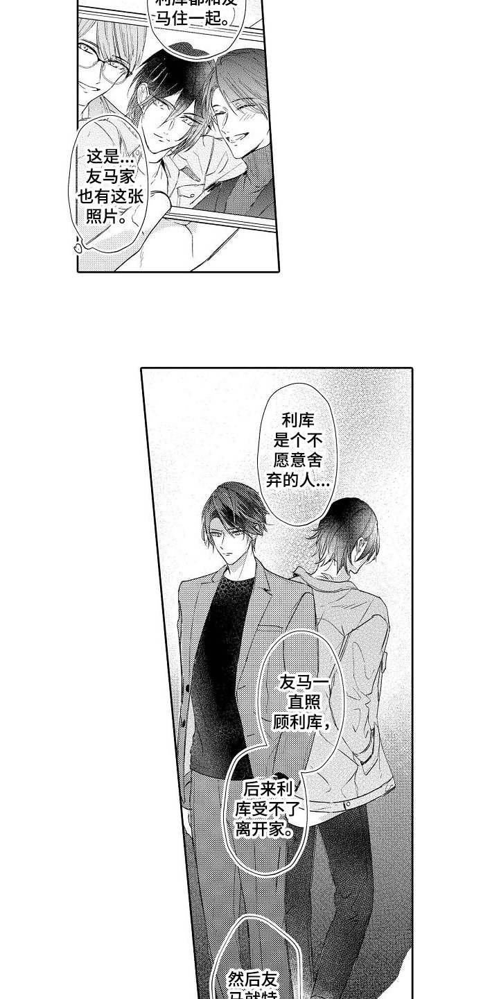 第9章：难办了