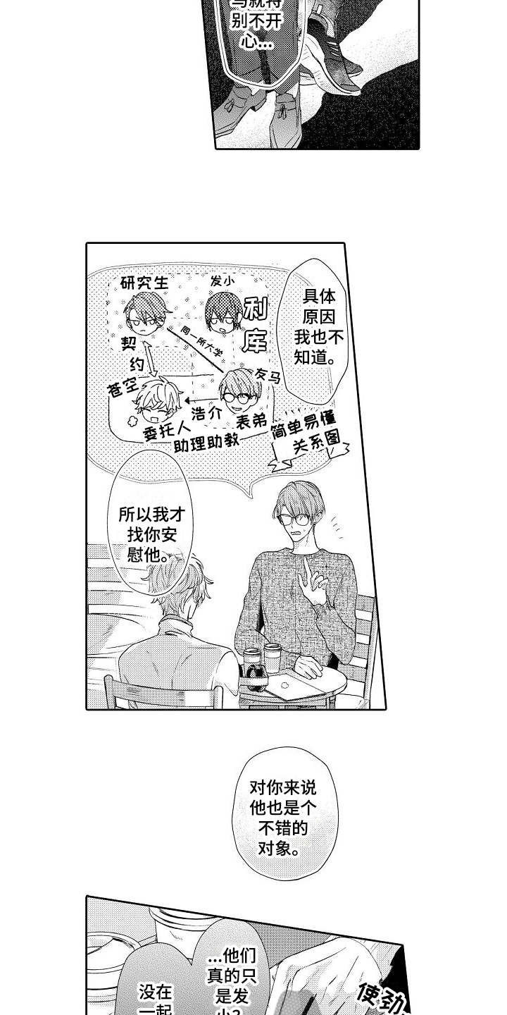 第9章：难办了