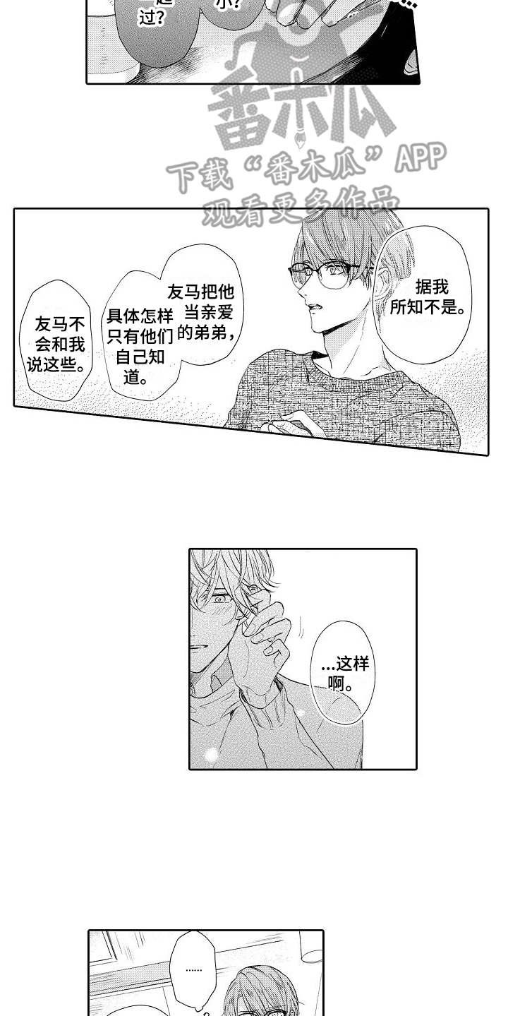 第9章：难办了