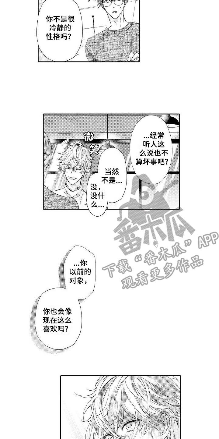 第9章：难办了