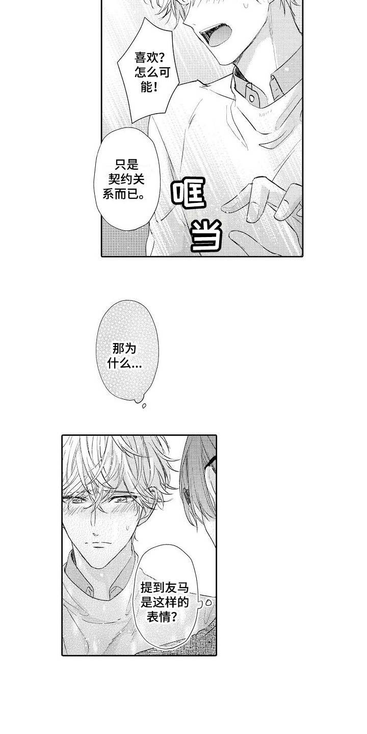 第9章：难办了