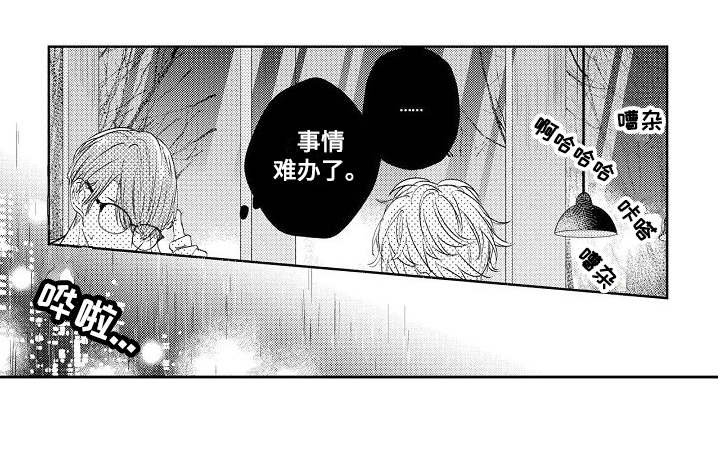 第9章：难办了