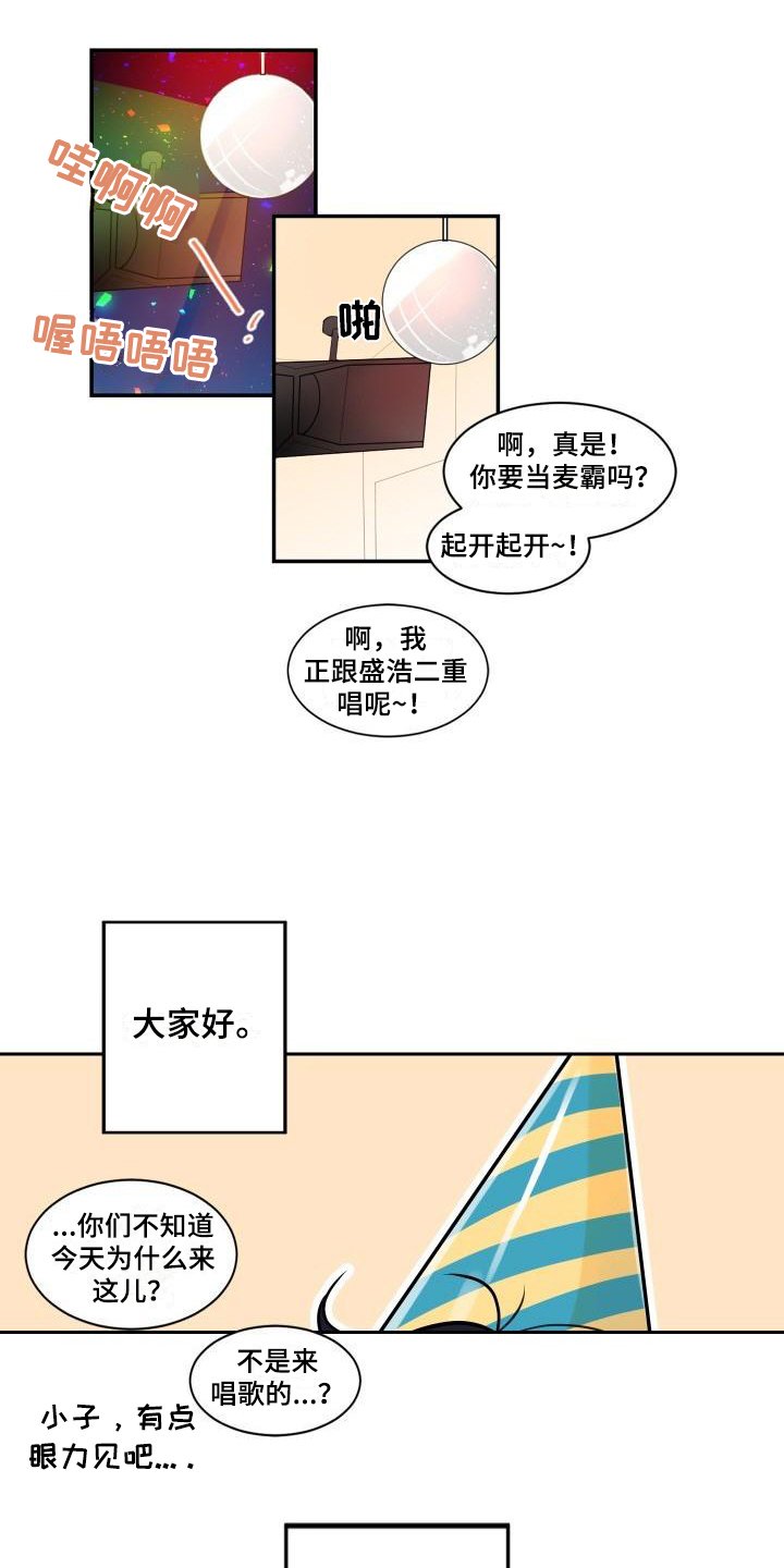 第1章：生日