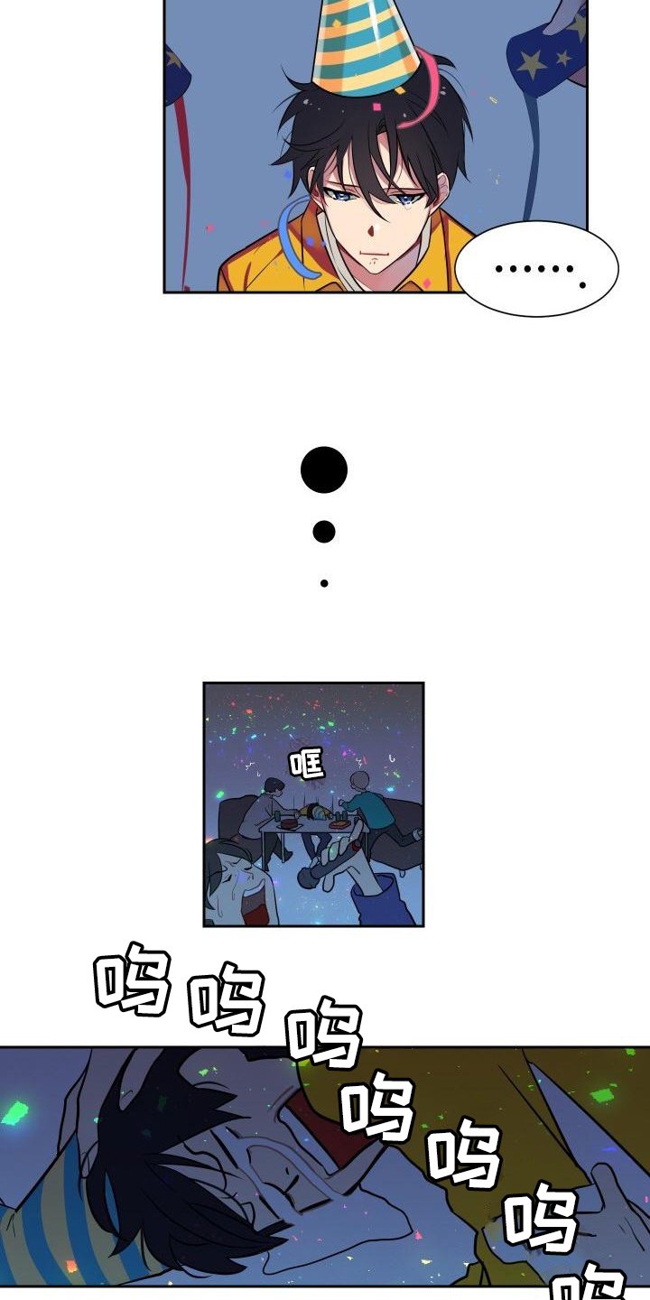 第1章：生日
