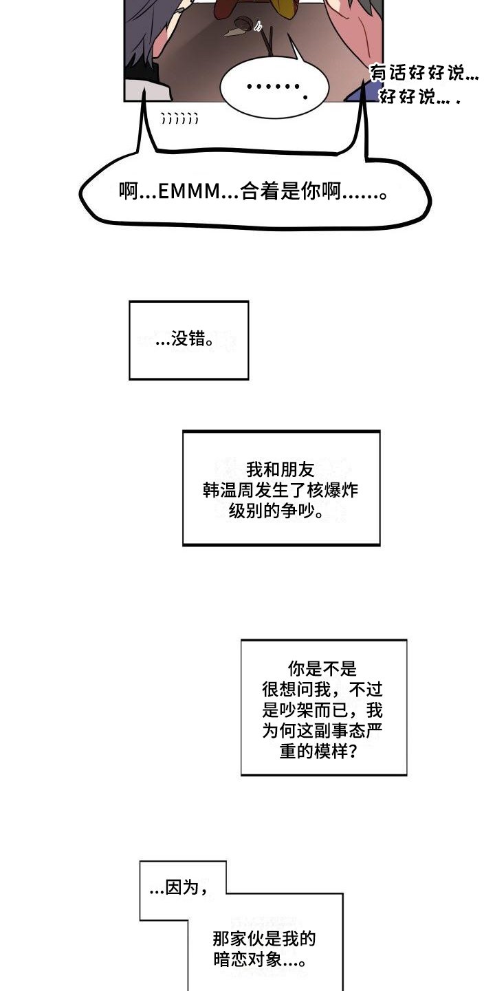 第1章：生日