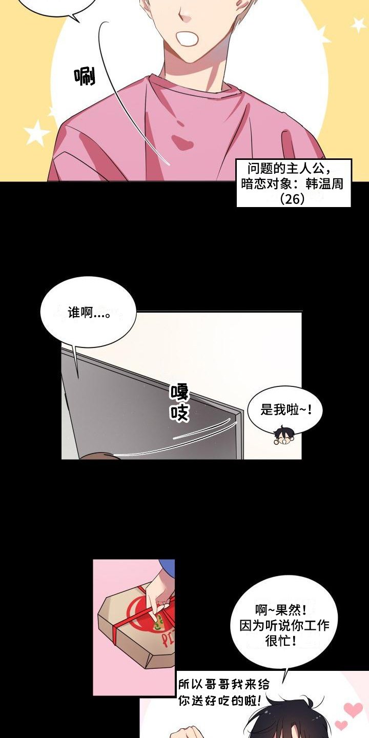 第1章：生日