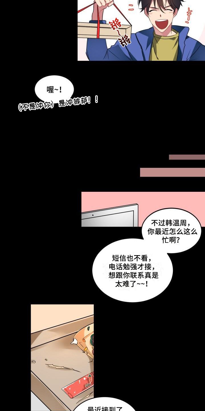 第1章：生日
