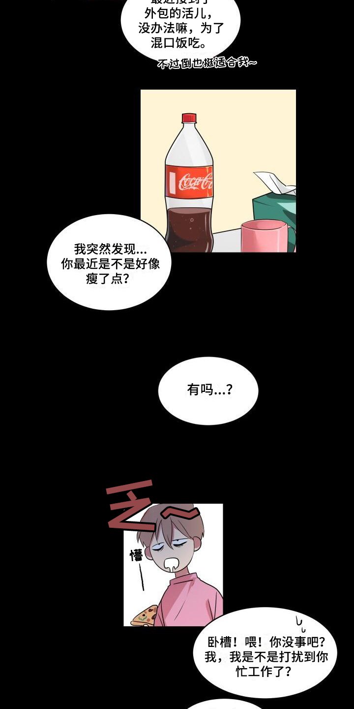 第1章：生日