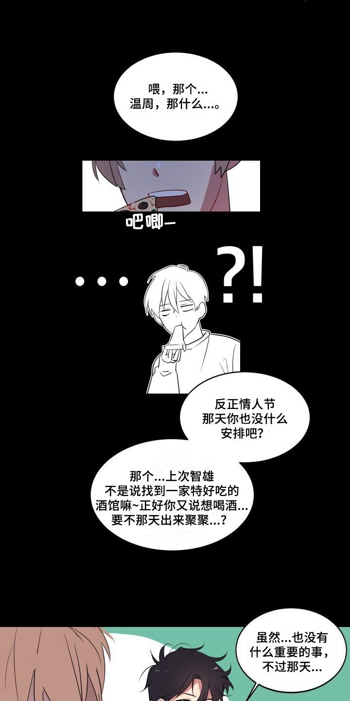 第1章：生日
