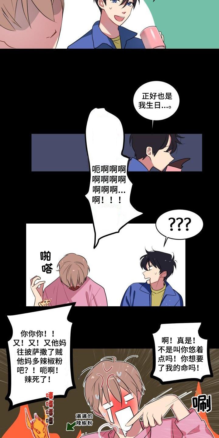 第1章：生日