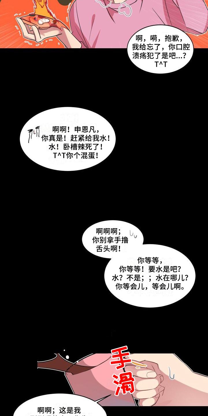 第1章：生日