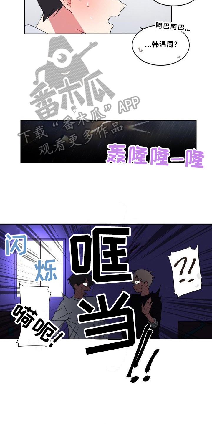 第10章：喜欢【完结】