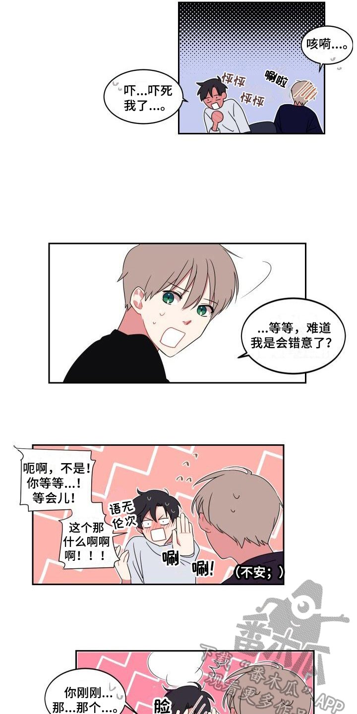 第10章：喜欢【完结】