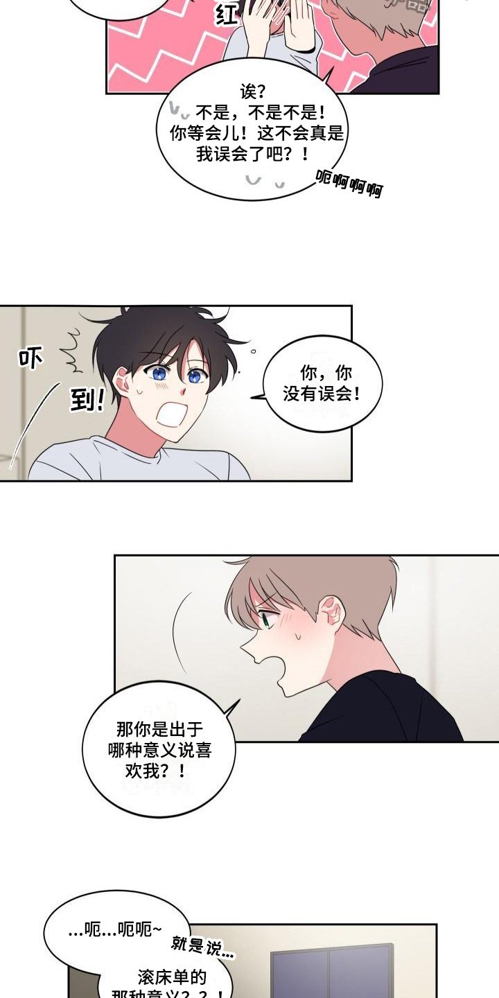 第10章：喜欢【完结】