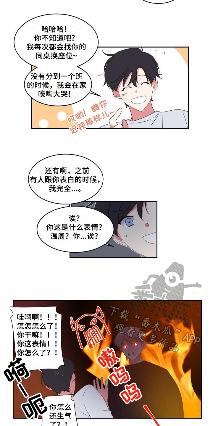 第10章：喜欢【完结】