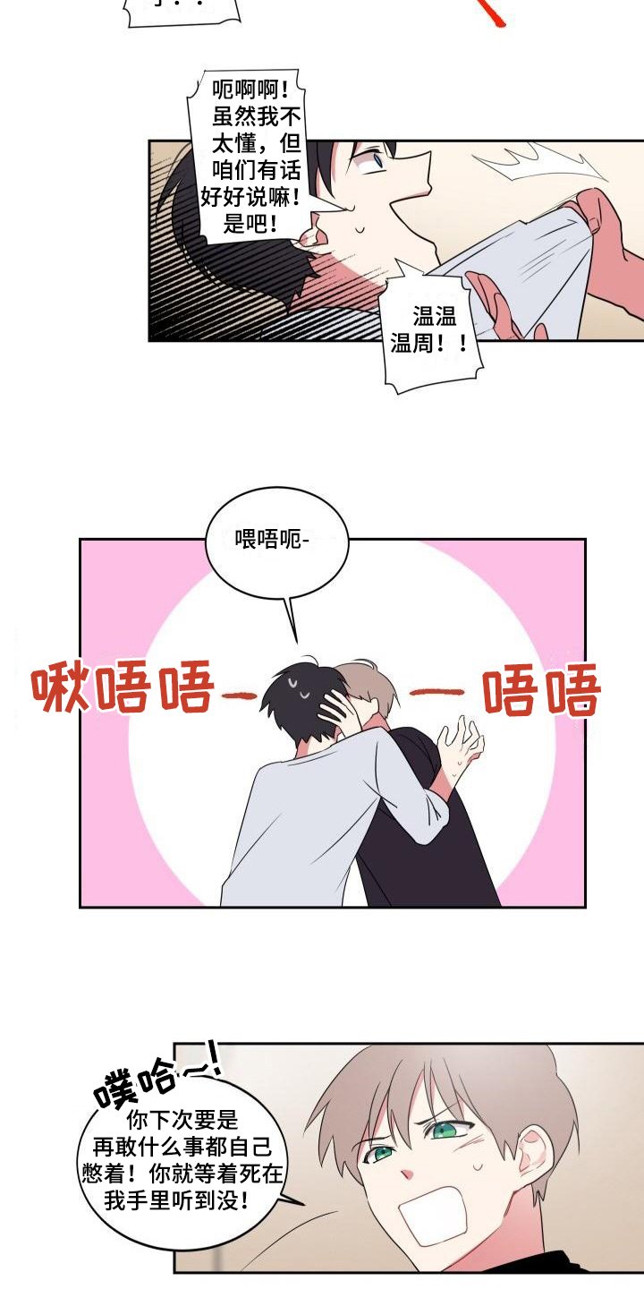 第10章：喜欢【完结】