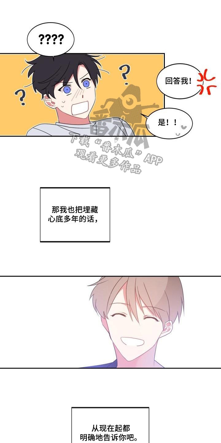 第10章：喜欢【完结】