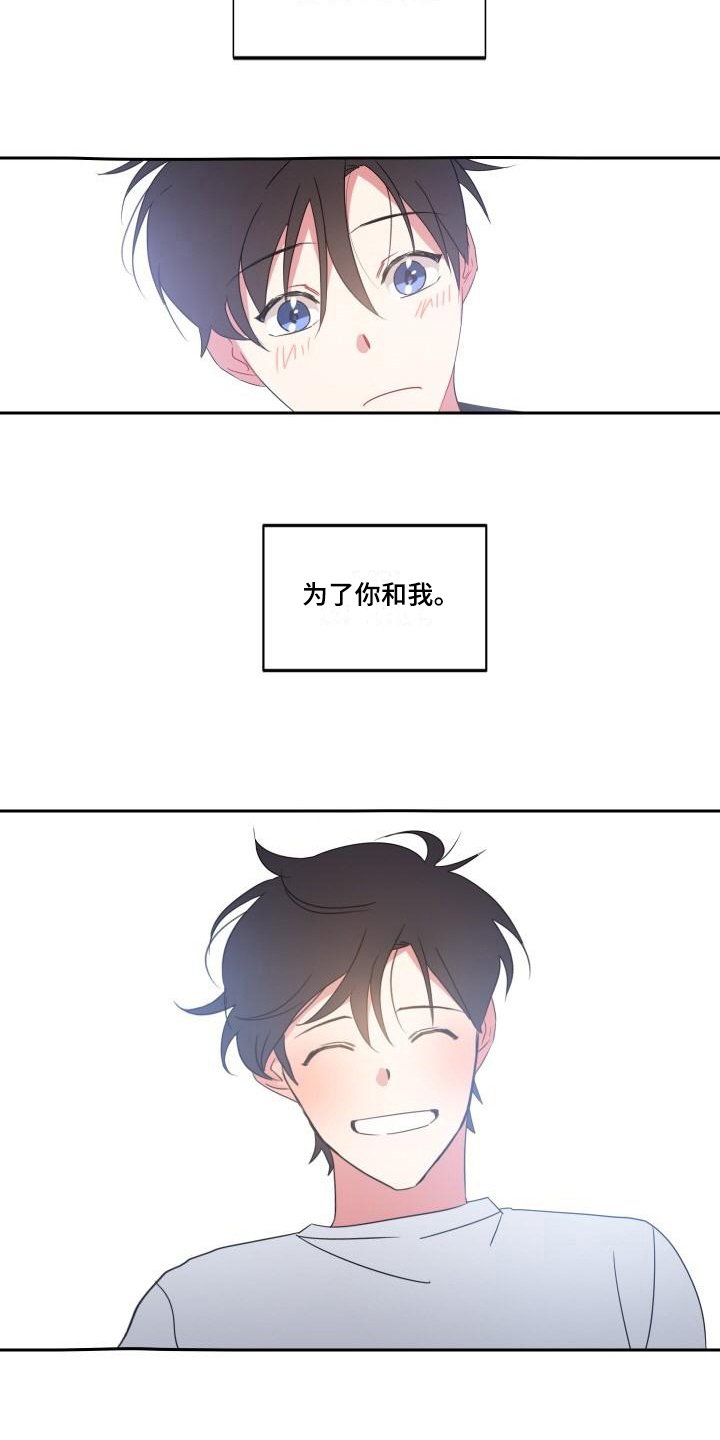 第10章：喜欢【完结】