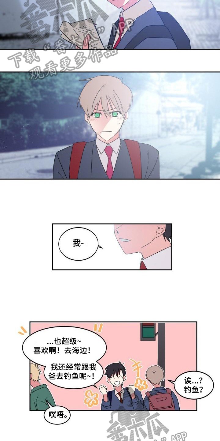 第10章：喜欢【完结】