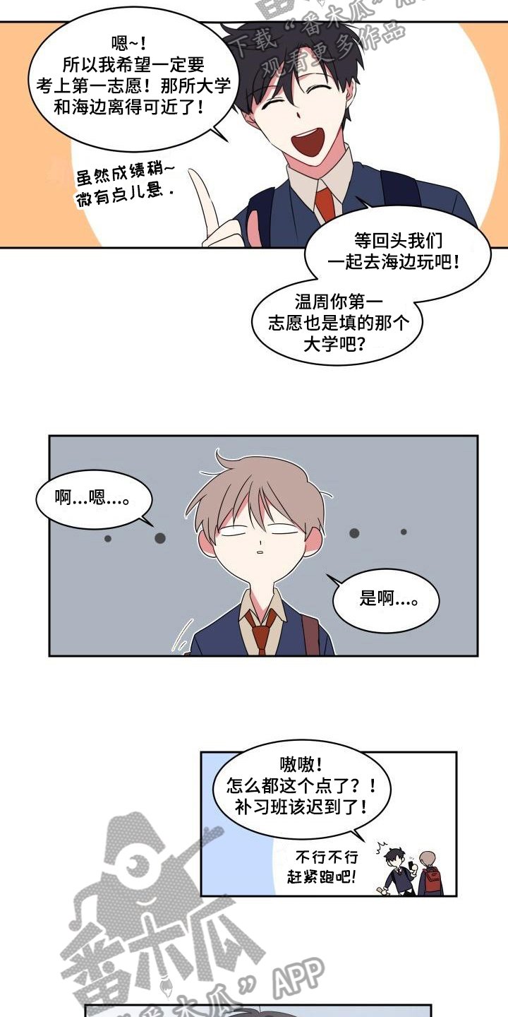 第10章：喜欢【完结】