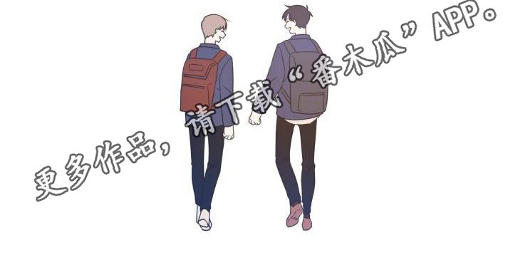 第10章：喜欢【完结】