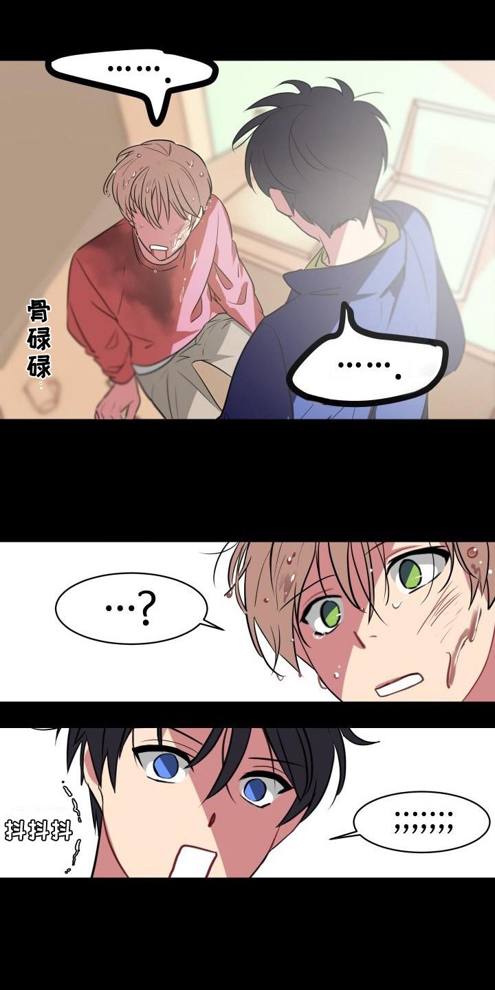 第2章：不适
