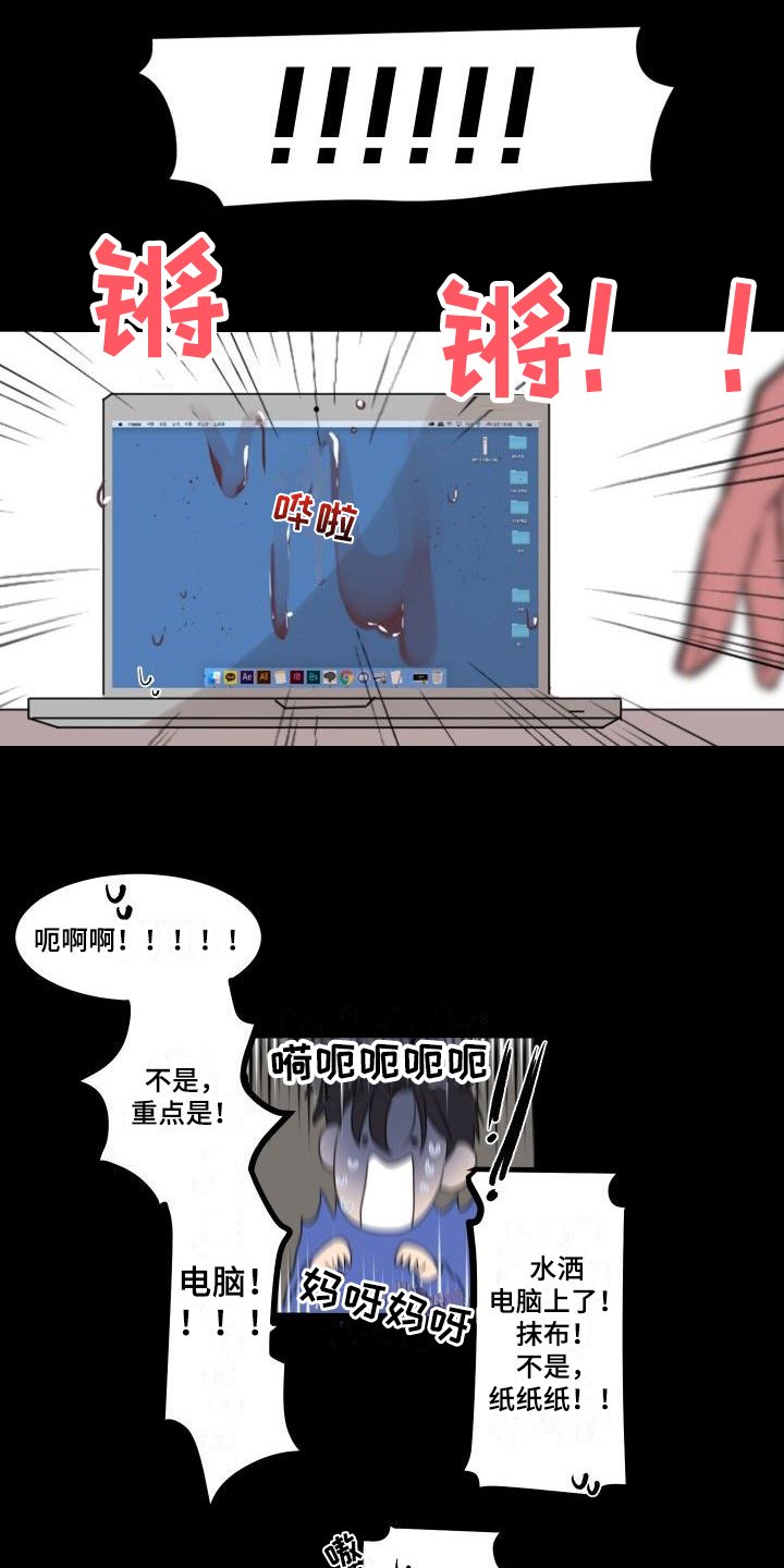 第2章：不适