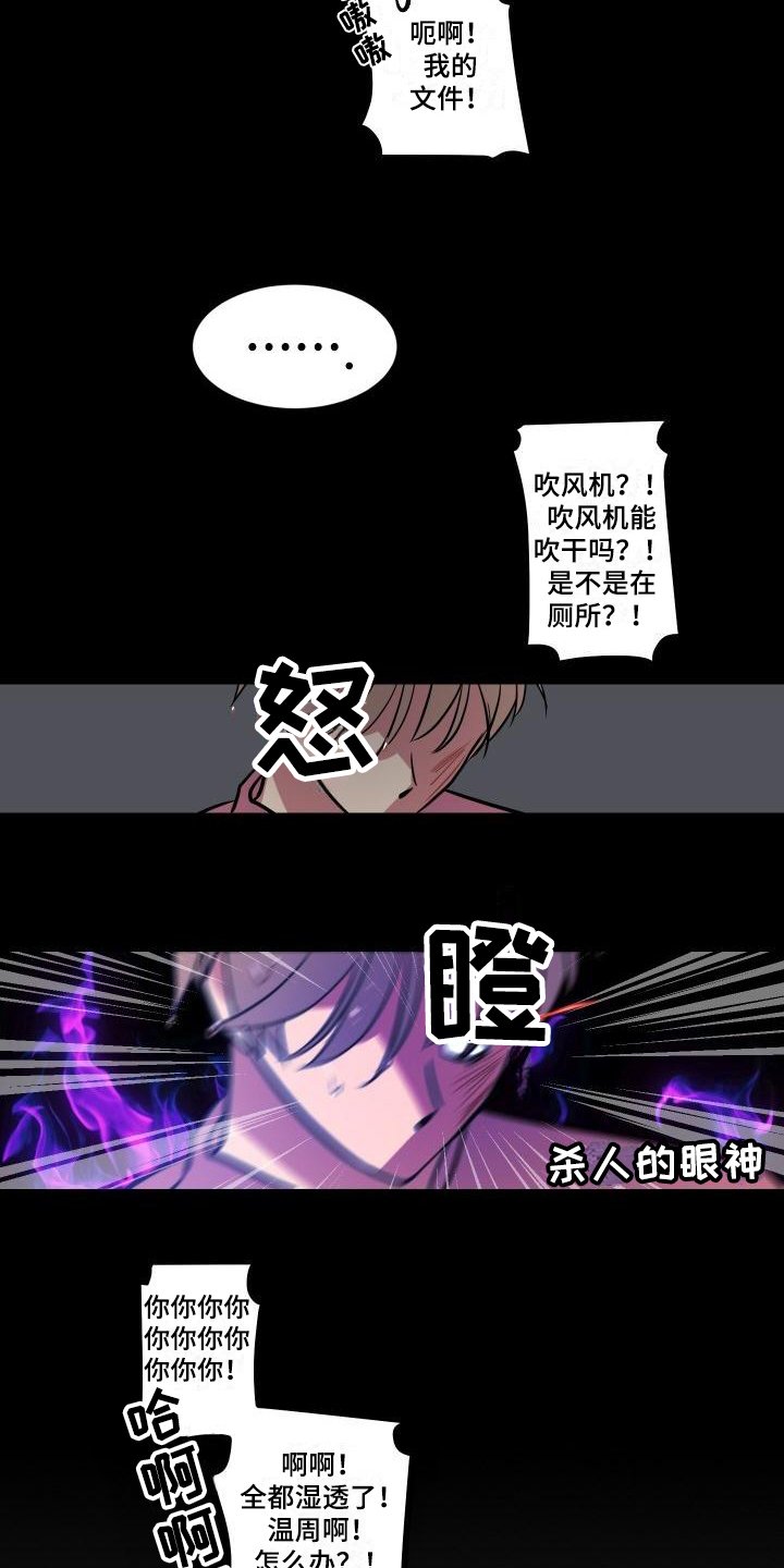 第2章：不适