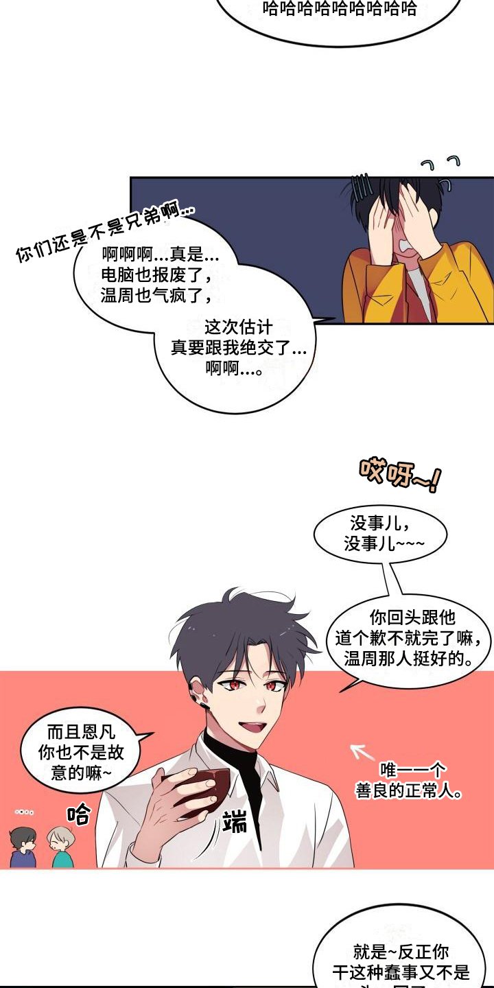 第2章：不适