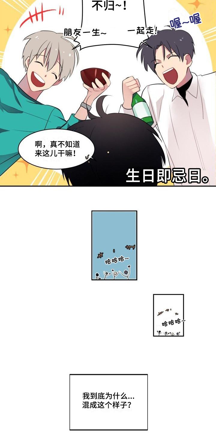第2章：不适