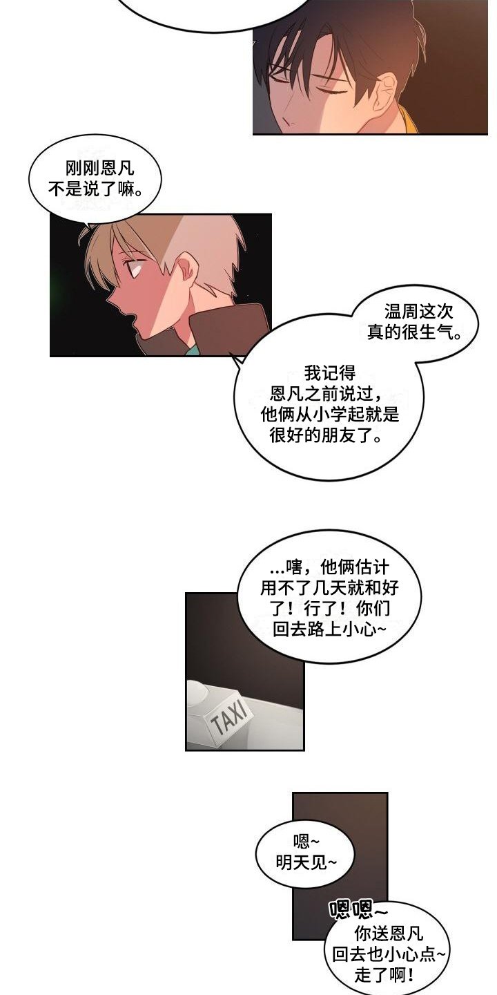 第2章：不适